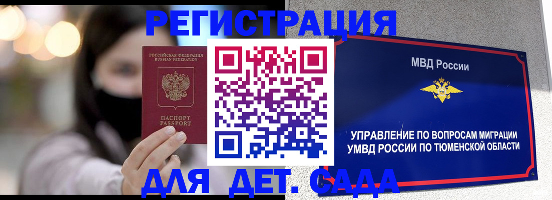прописка паспорт в Омске