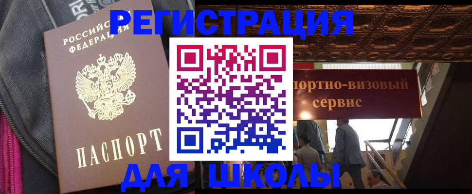 временная регистрация госуслуги в Омске