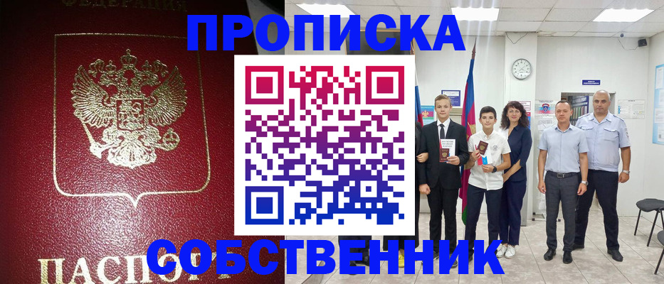 регистрация для школы в Омске