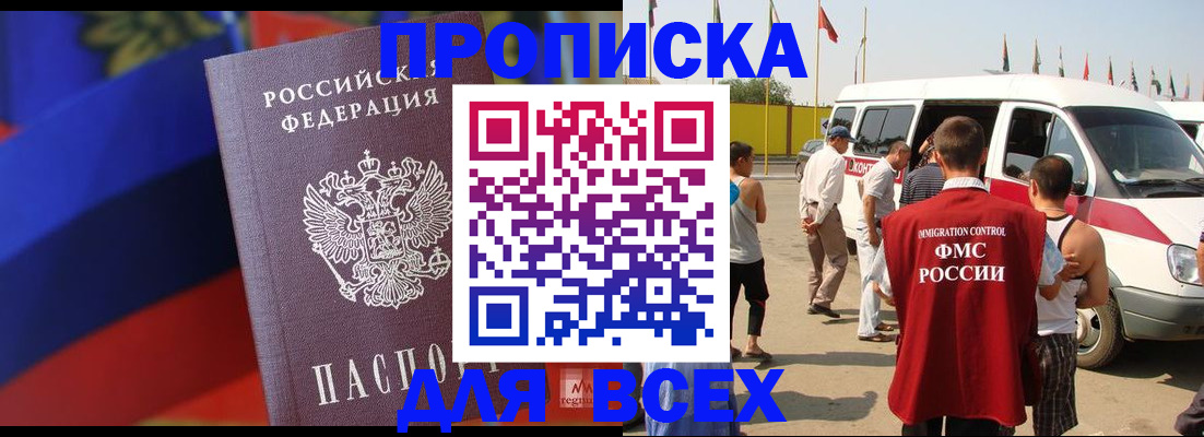 найти адрес прописки в Омске
